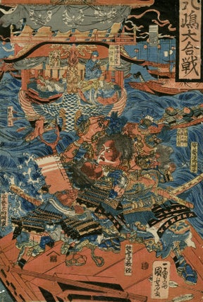 1204 The Battle of Dan-no-ura in Yashima, Nagato Province in the First Year of the Bunji Era...