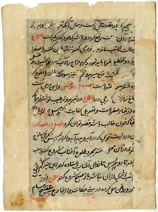 Emperor Jangahir on a pleasure boat with his harem attendees surrounded by lotus blossoms.